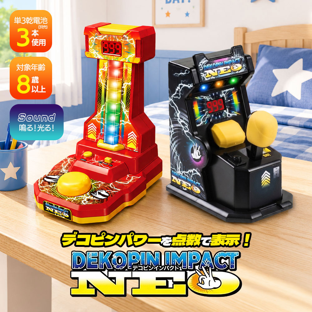 デコピン君！専用 YELL デコピンバスター おもちゃ パーティーゲーム ゲームセンター