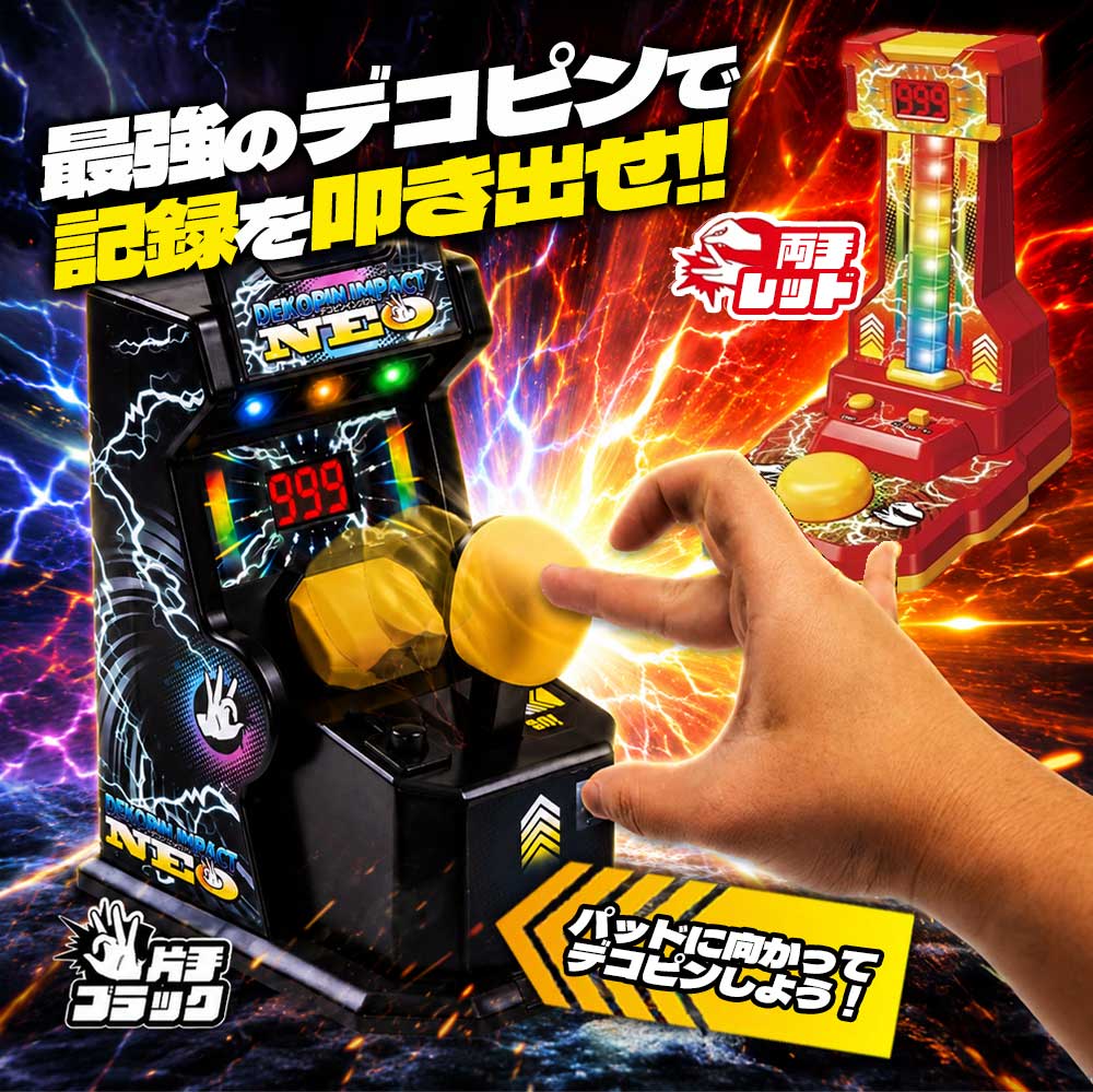 YELL デコピンバスター おもちゃ パーティーゲーム ゲームセンター