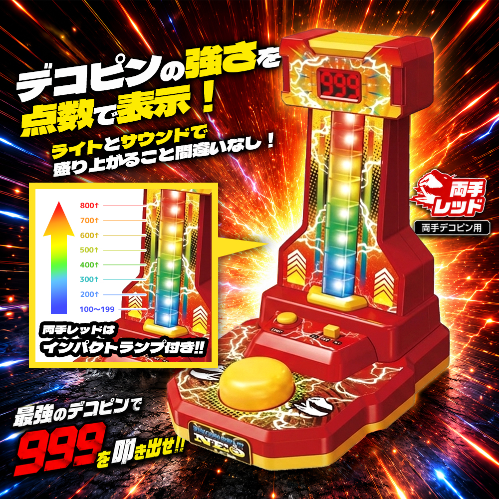 YELL デコピンバスター おもちゃ パーティーゲーム ゲームセンター
