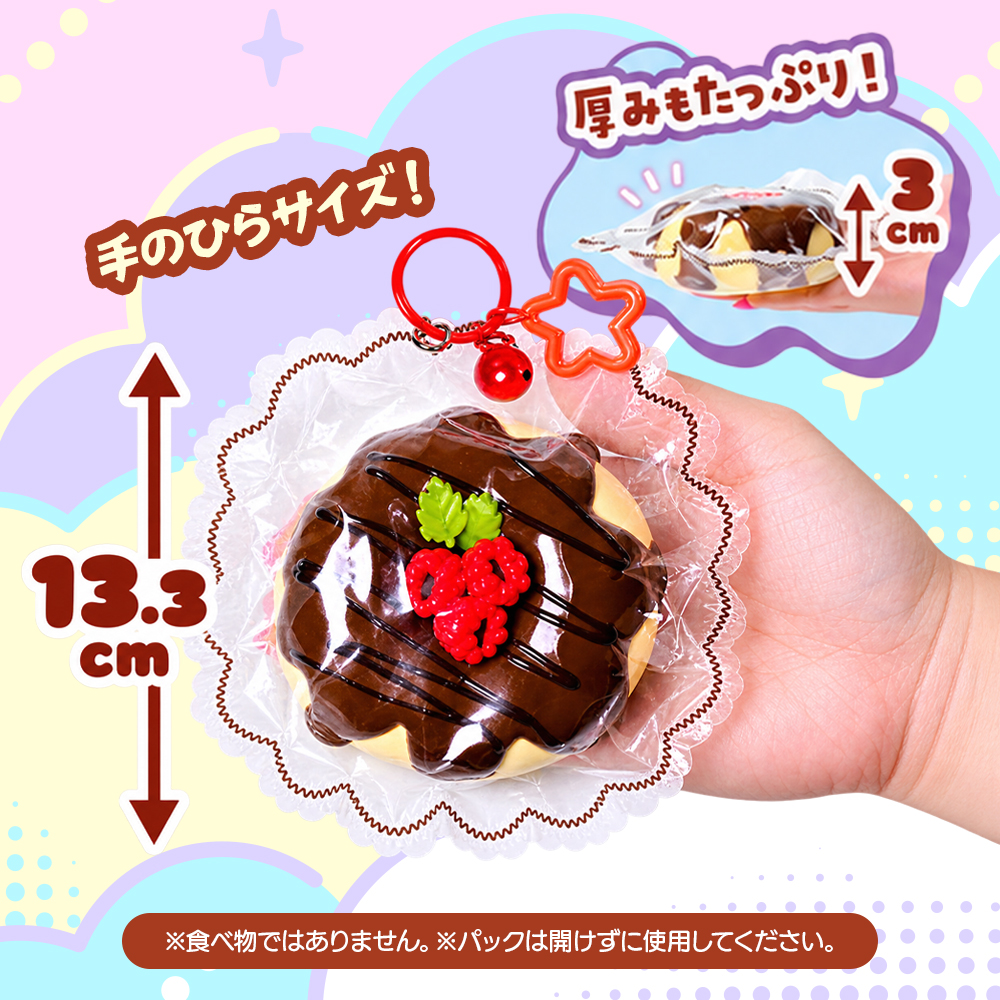 YELL スクイーズ 水感 ドーナツ お菓子 おかし おもちゃ もちもち 癒し