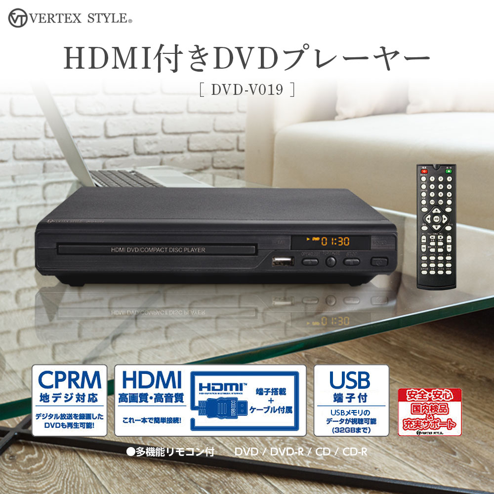 DVDプレイヤー