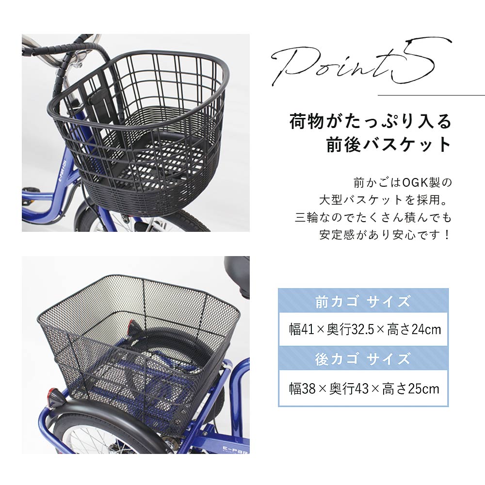 自転車 ミムゴ イーパートン電動アシスト三輪自転車 BEPN20SB