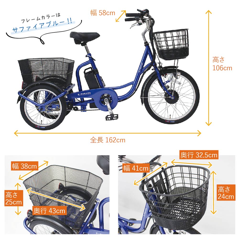 自転車 ミムゴ イーパートン電動アシスト三輪自転車 BEPN20SB