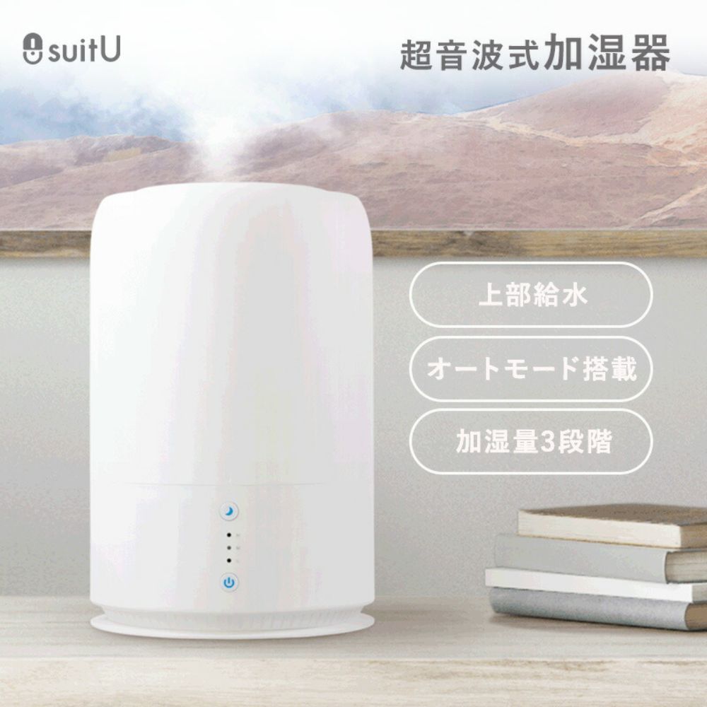 アズマsuitU アロマ対応電源 超音波加湿器 次亜塩素酸対応加湿器 消臭 