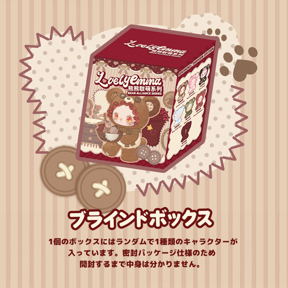 ぬいぐるみキーホルダー 可愛い かわいい ブラインドボックス ラブリー