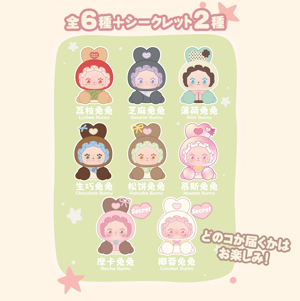 ぬいぐるみキーホルダー ブラインドボックス LABUBU系 シークレット