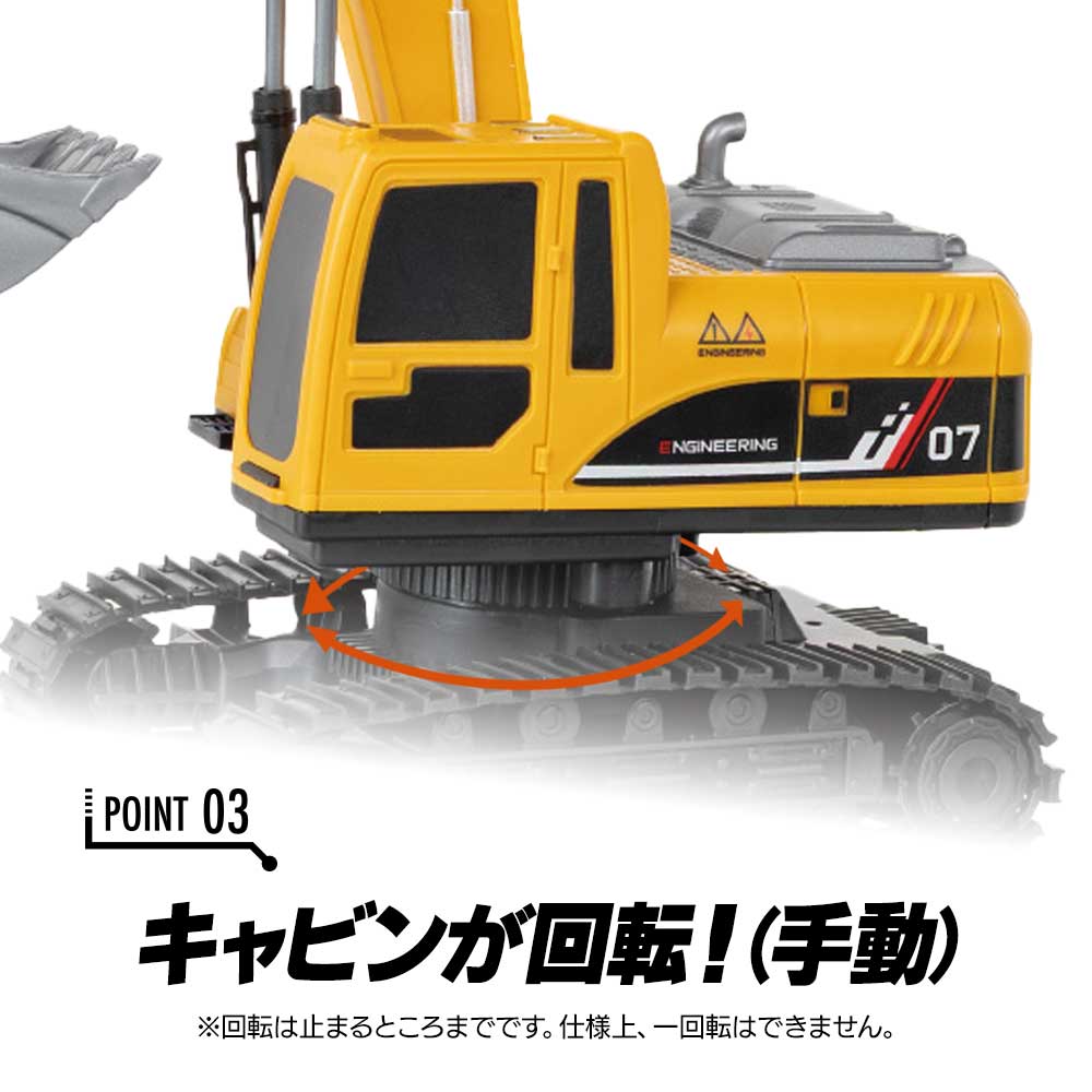 YELL ラジコン ラジコンカー 子供 車 おもちゃ 工事現場 ギミック付き