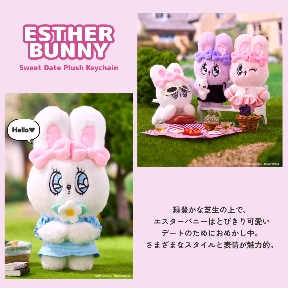 BOX6個セット】Esther Bunny エスターバニー スイート デート