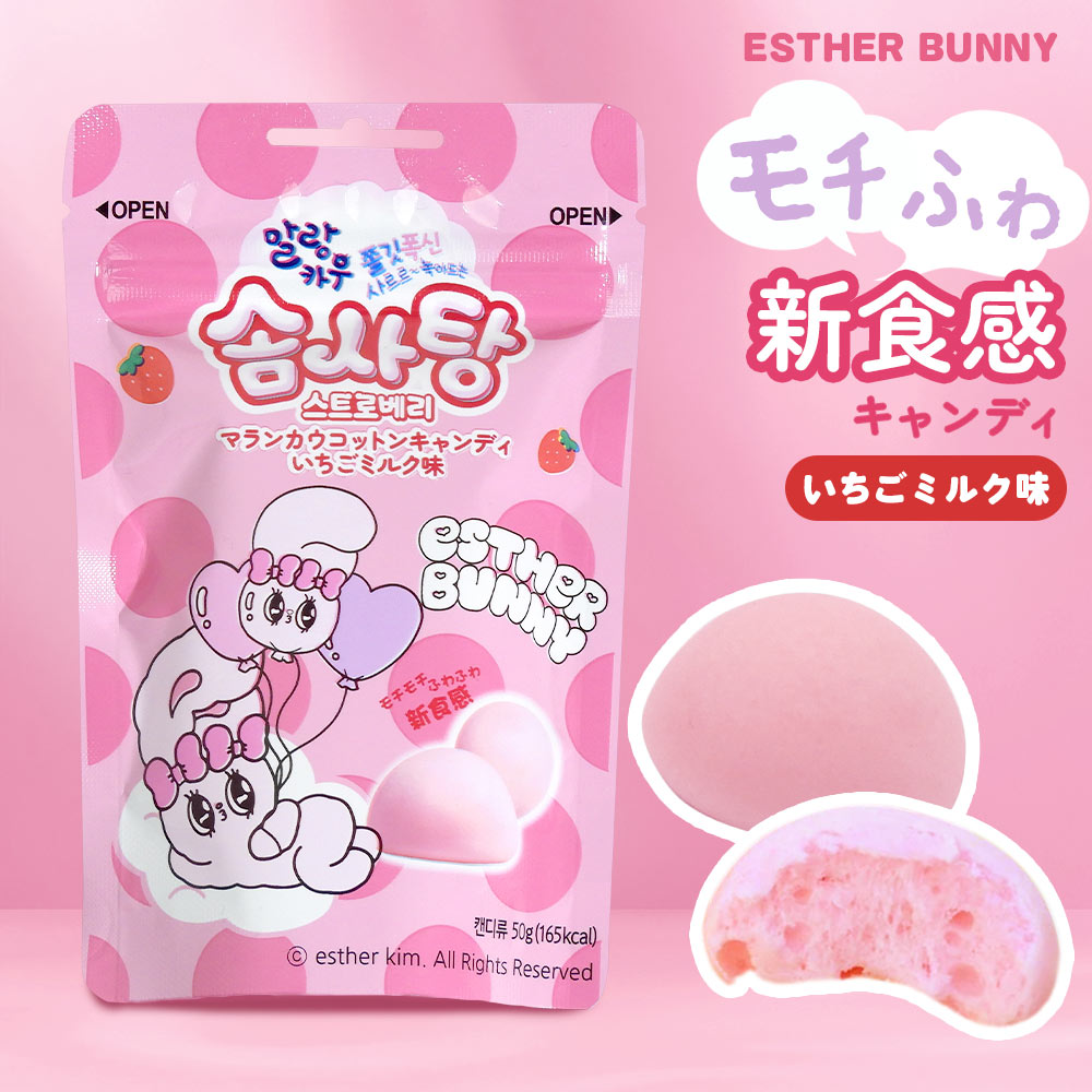 あめ 飴 キャンディ お菓子 ESTHER BUNNY マランカウ コットン