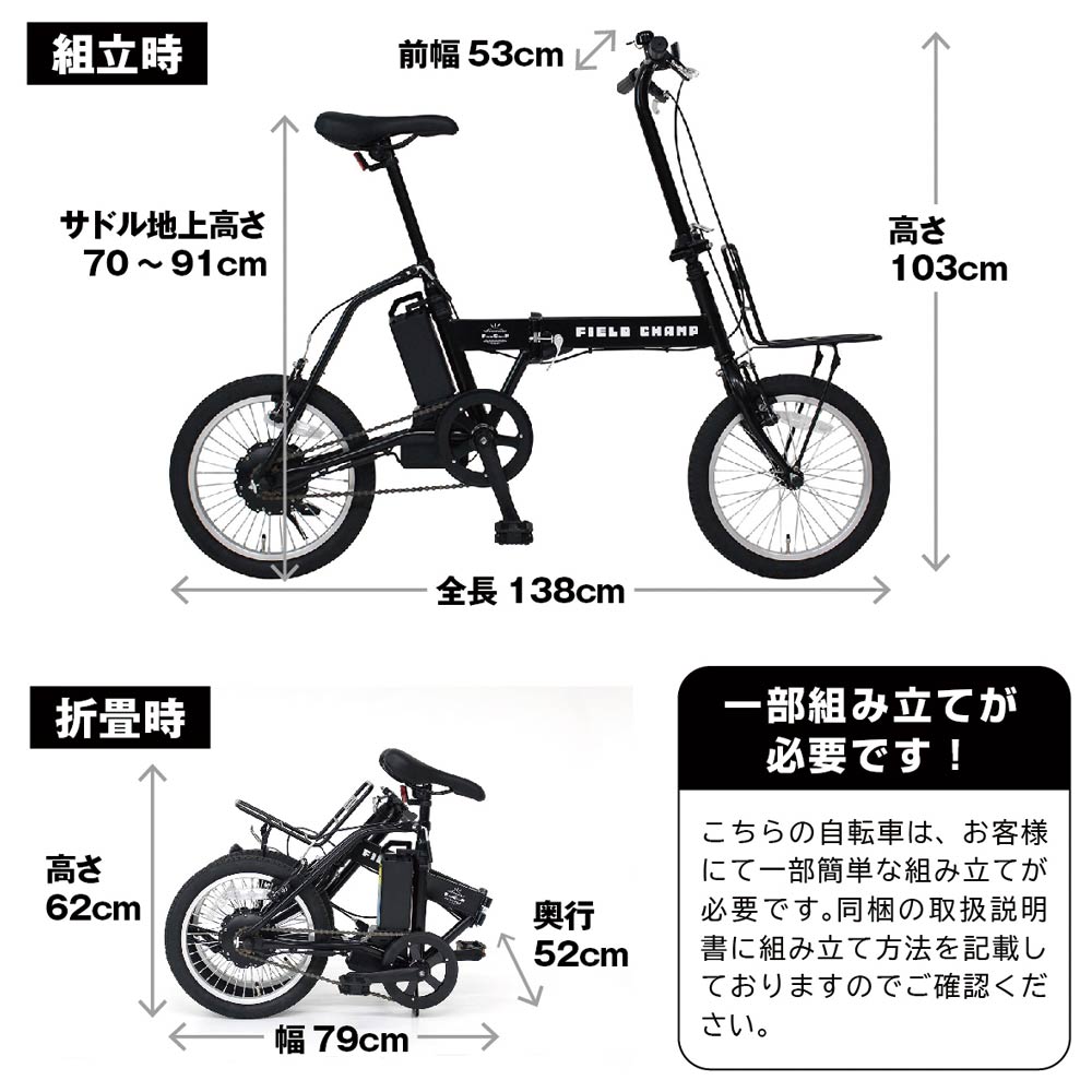 ミムゴ 電動アシスト自転車 折りたたみ 折り畳み 16インチ FIELD CHAMP
