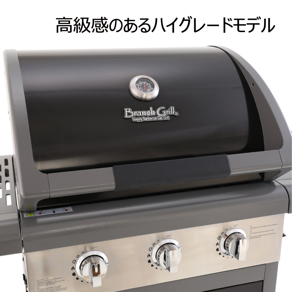 バーベキューグリル 大型 ガス 大人5人〜10人分 ハイグレードモデル