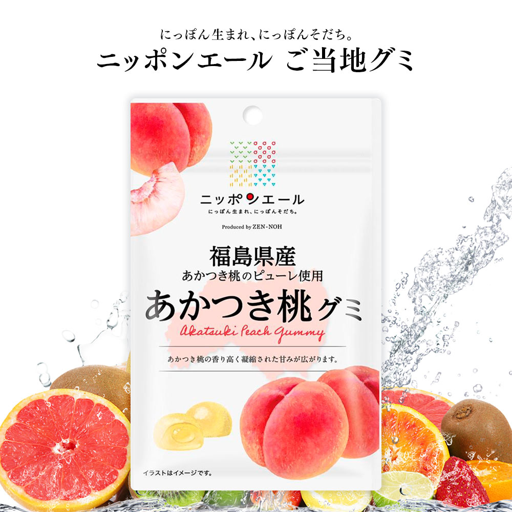 ③国産　グミ　ニッポンエール　ご当地グミ　国産フルーツグミ　果物グミ　お菓子 メール便配送】ご当地グミ ニッポンエール 鹿児島県産 パッション