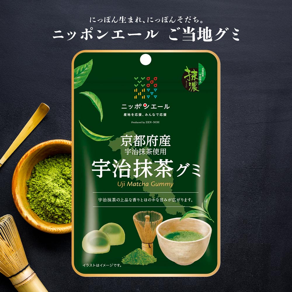 全農 ご当地グミ ニッポンエール 京都府産 宇治抹茶グミ ご当地 お菓子