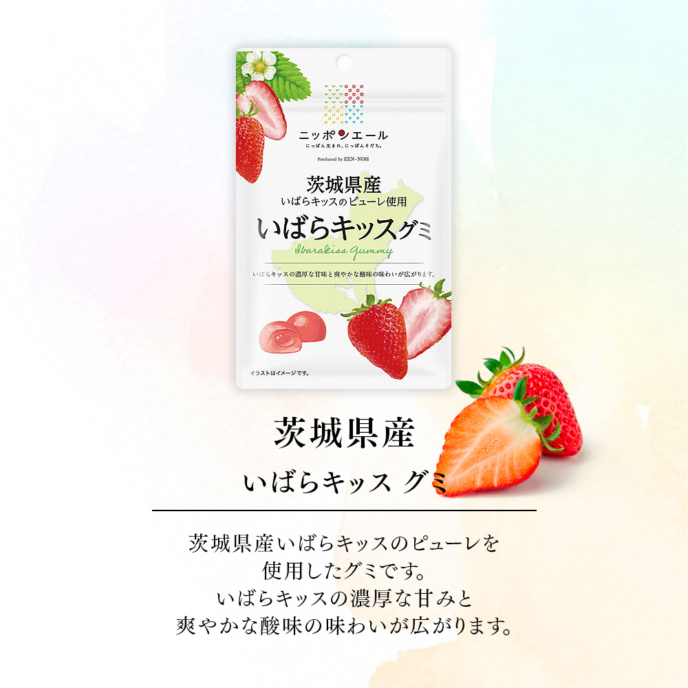 ご当地グミ ニッポンエール 茨城県産 いばらキッスグミ