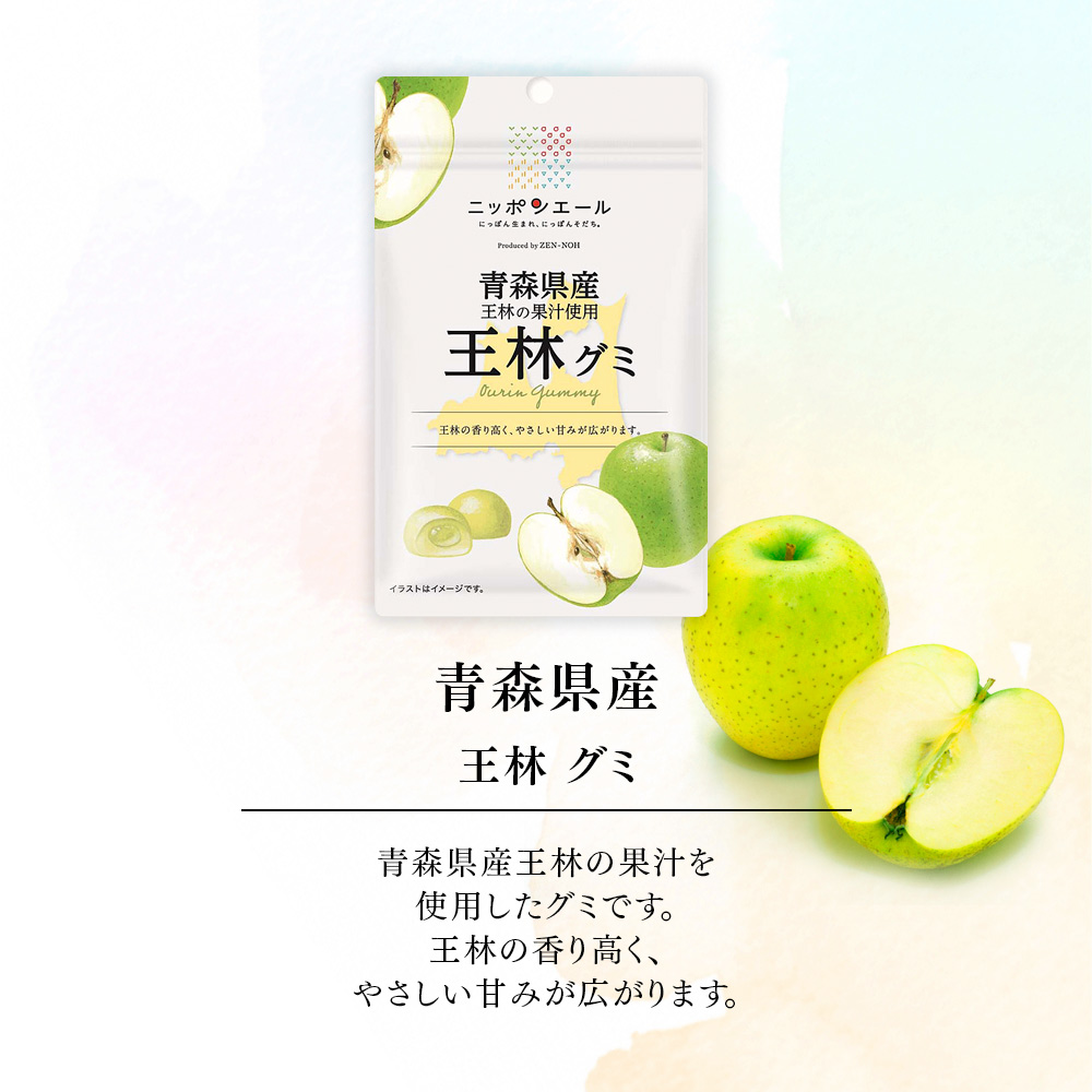 全農 ご当地グミ ニッポンエール 青森県産 王林グミ ご当地 お菓子