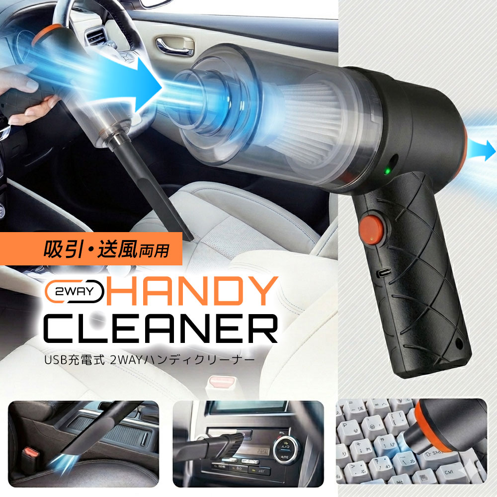 ②SHARK充電式ハンディクリーナー未使用ですが箱ダメージ有り HAC（ハック） ハンディクリーナー コードレス 車 USB充電式 軽量