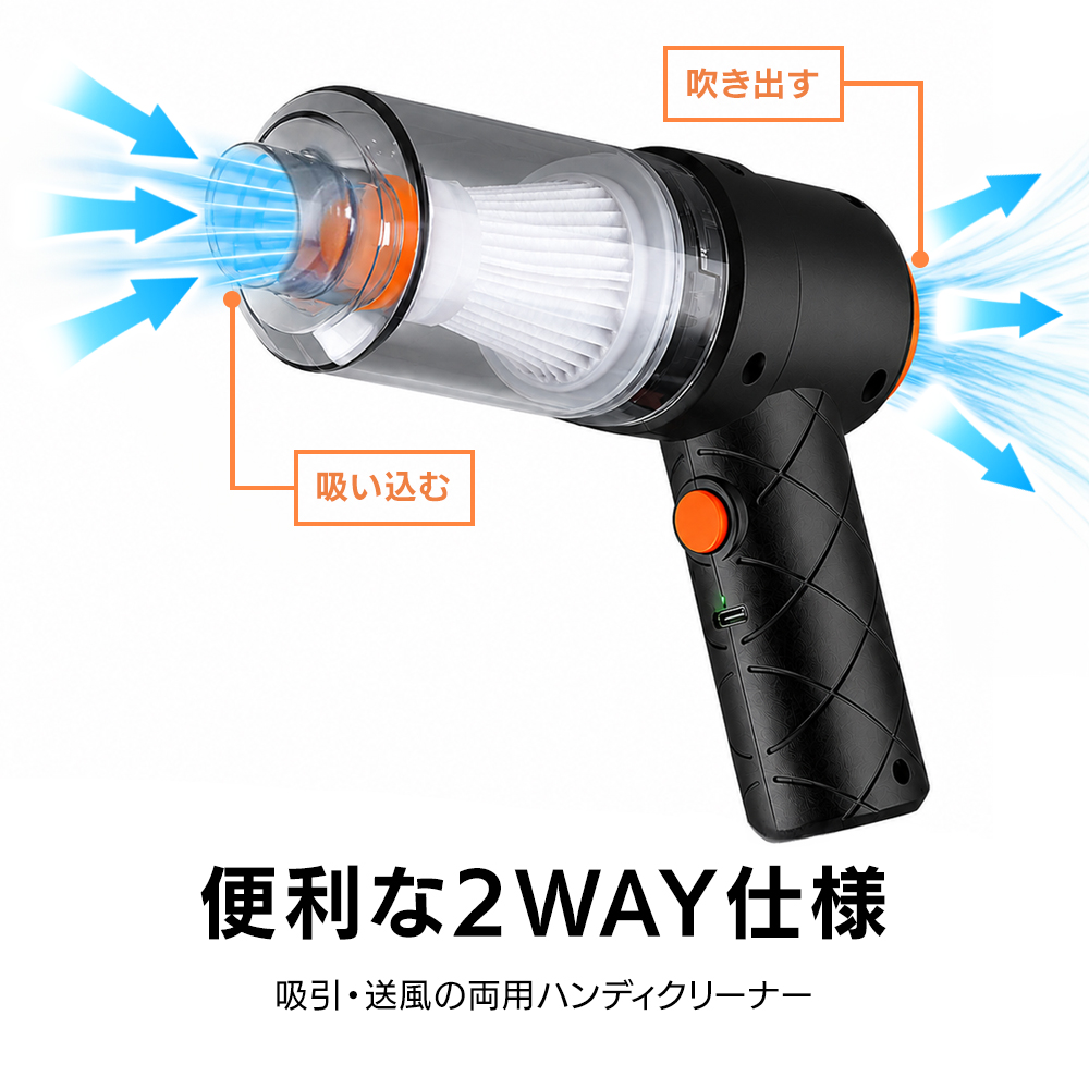 HAC（ハック） ハンディクリーナー コードレス 車 USB充電式 軽量