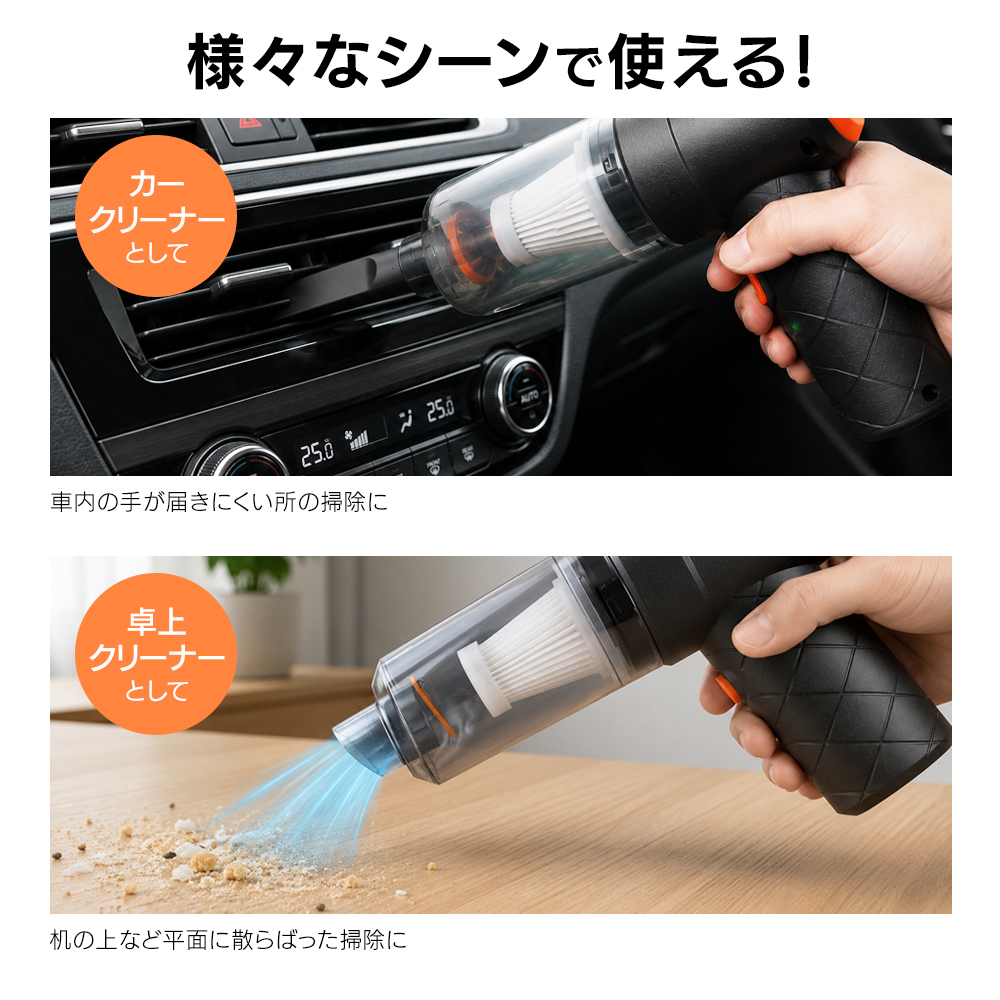HAC（ハック） ハンディクリーナー コードレス 車 USB充電式 軽量