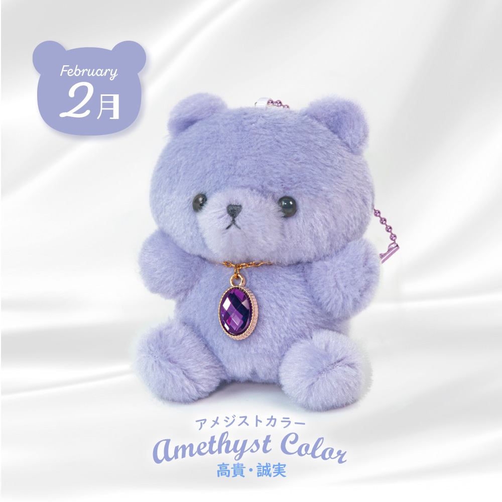 YELL ぬいぐるみ キーホルダー くま 動物 ハッピーバースカラー