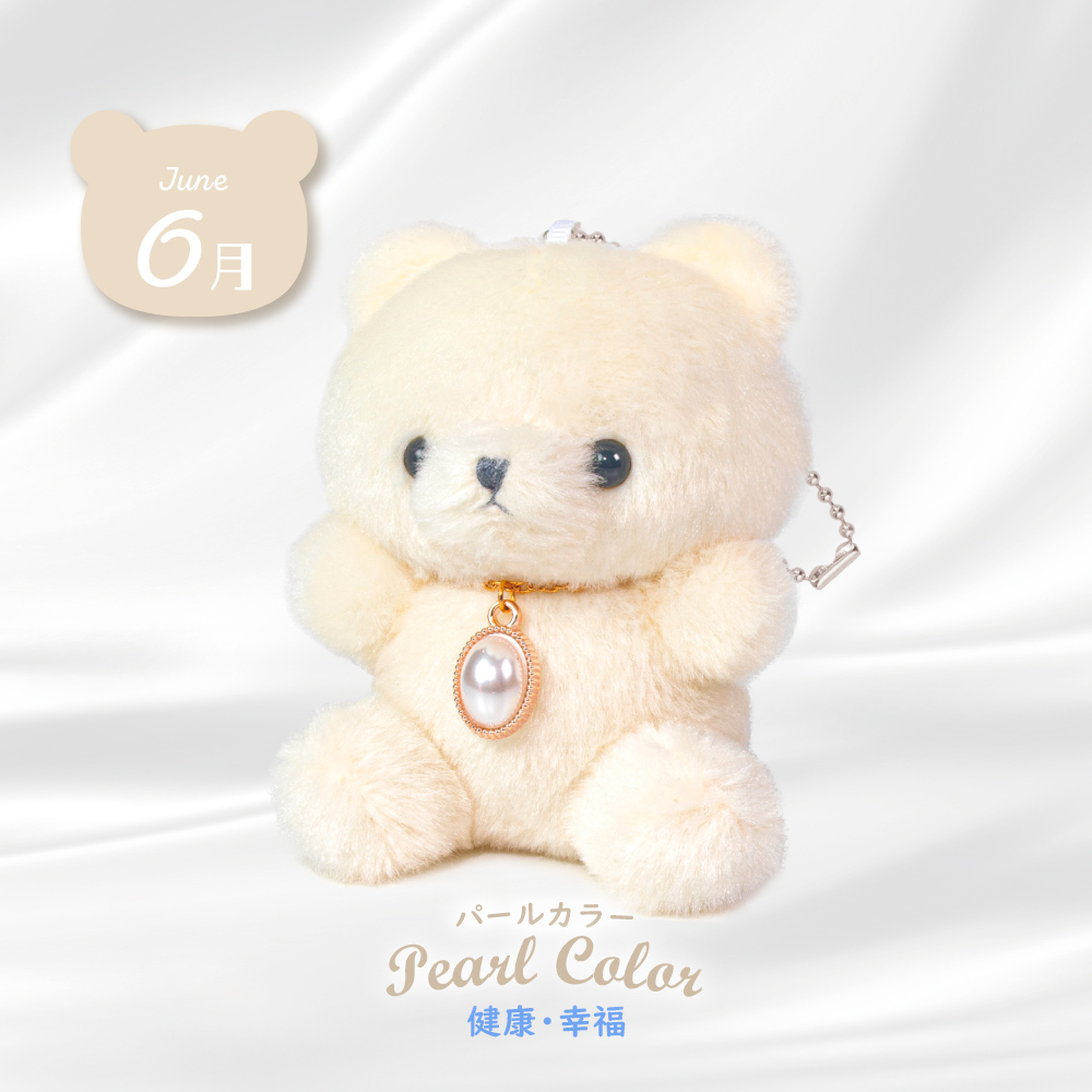 YELL ぬいぐるみ キーホルダー くま 動物 ハッピーバースカラー