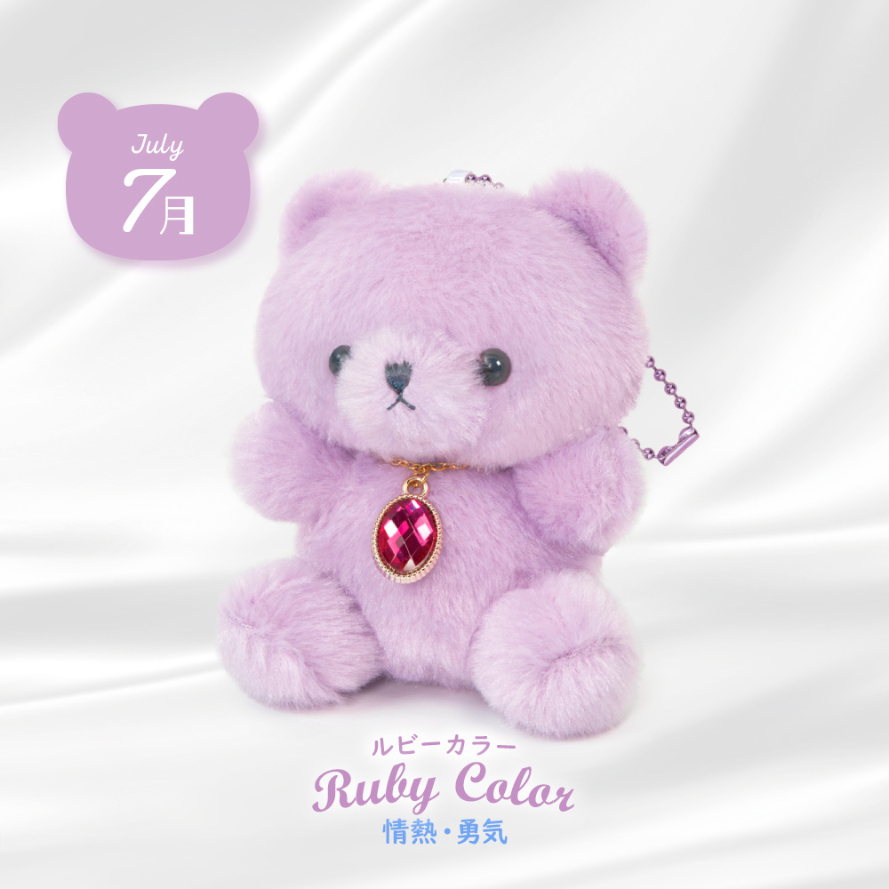 YELL ぬいぐるみ キーホルダー くま 動物 ハッピーバースカラー