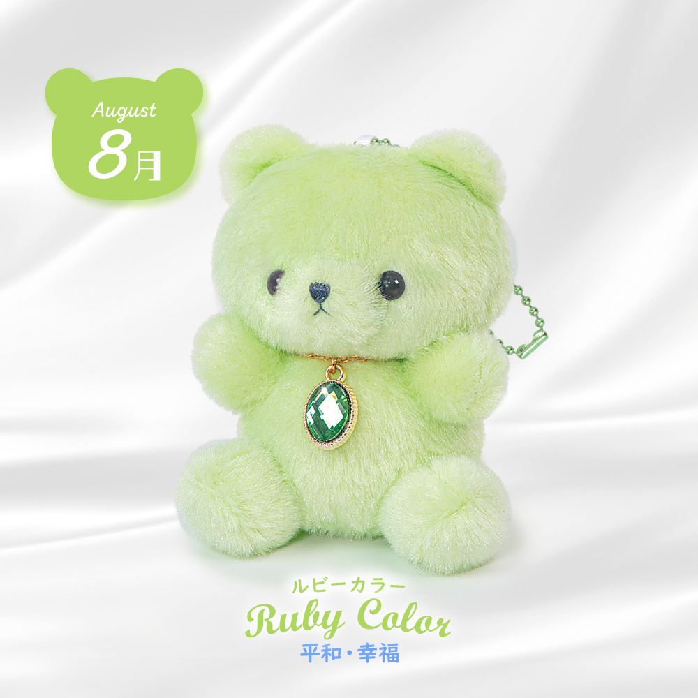 YELL ぬいぐるみ キーホルダー くま 動物 ハッピーバースカラー