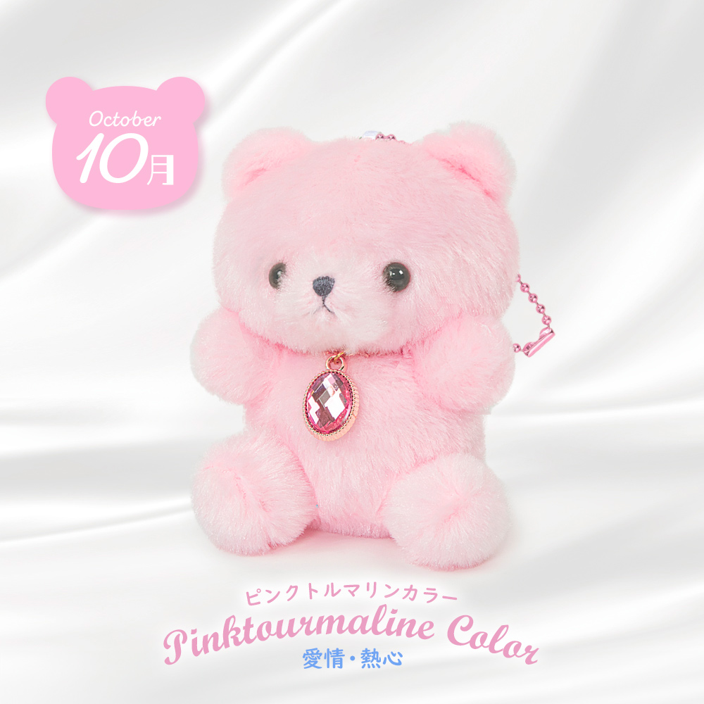 YELL ぬいぐるみ キーホルダー くま 動物 ハッピーバースカラー