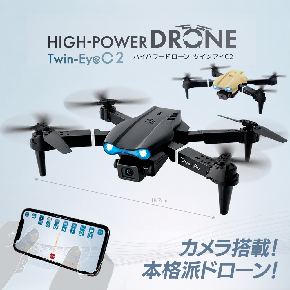 YELL ドローン カメラ付き 小型 子供 おもちゃ 屋内専用 本格派 スマホ