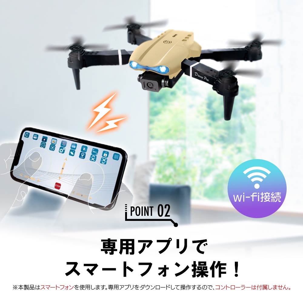ドローン ラジコン アプリで操作 YELL ドローン カメラ付き 小型 子供 おもちゃ 屋内専用 本格派 スマホ