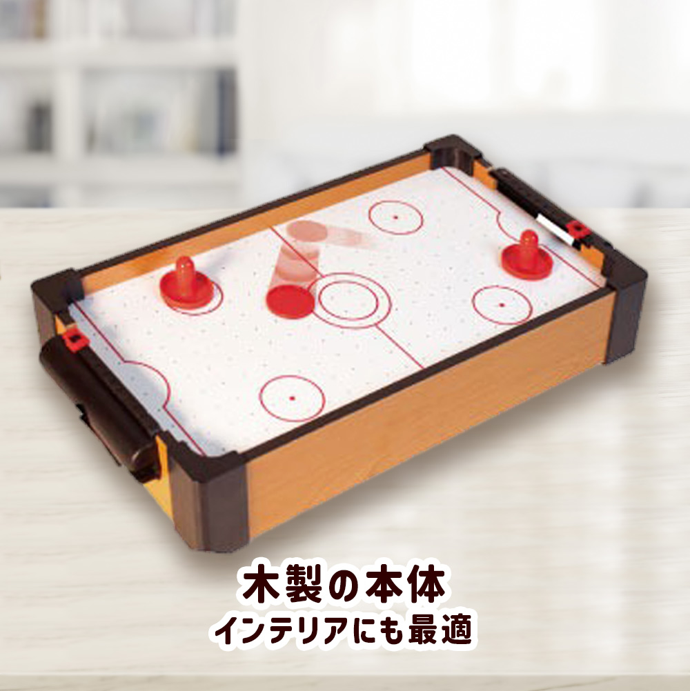 YELL FUNS WOOD エアホッケー〜Smash〜 おもちゃ ゲームセンター 誕生