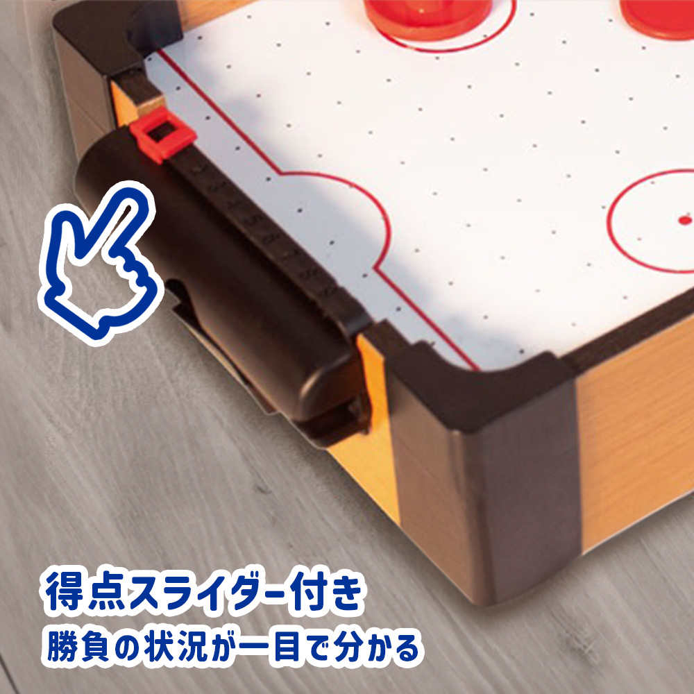 YELL FUNS WOOD エアホッケー〜Smash〜 おもちゃ ゲームセンター 誕生