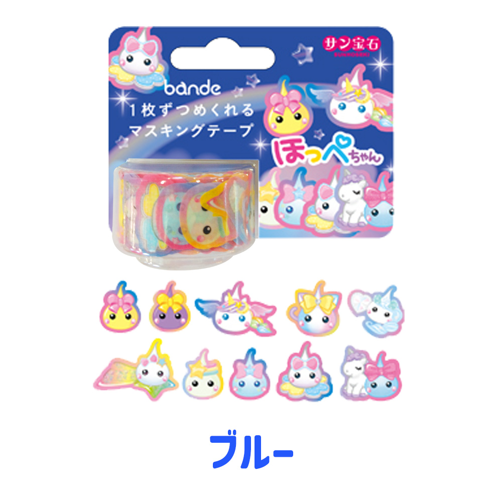 マスキングテープ キャラクター グッズ ほっぺちゃん bande 1枚ずつ