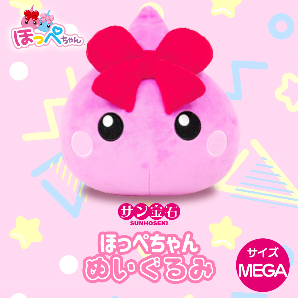 の 人気アイテムランキング サン宝石 ぬいぐるみ 大きい 45cm キャラクター グッズ おもちゃ その他