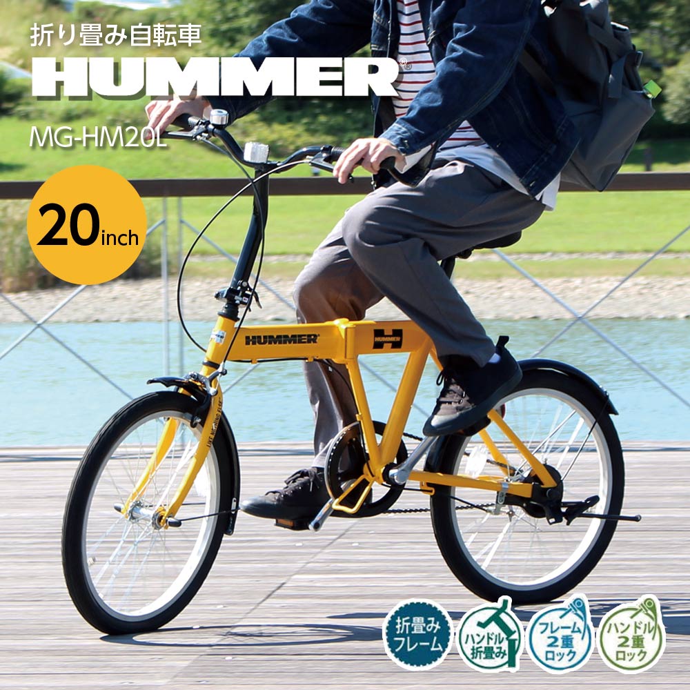 折りたたみ自転車 20インチ 軽量 折り畳み ミムゴ HUMMER ハマー 