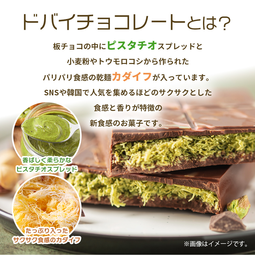 ドバイチョコレート Diamond Twist 450g - メルカリ