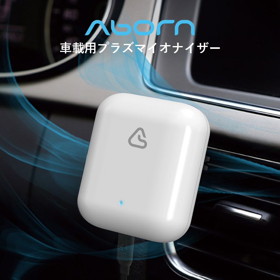 ジェンマ　エアーイオナイザー　小型空気清浄機 外出先 充電式 imgrc0080129076.jpg