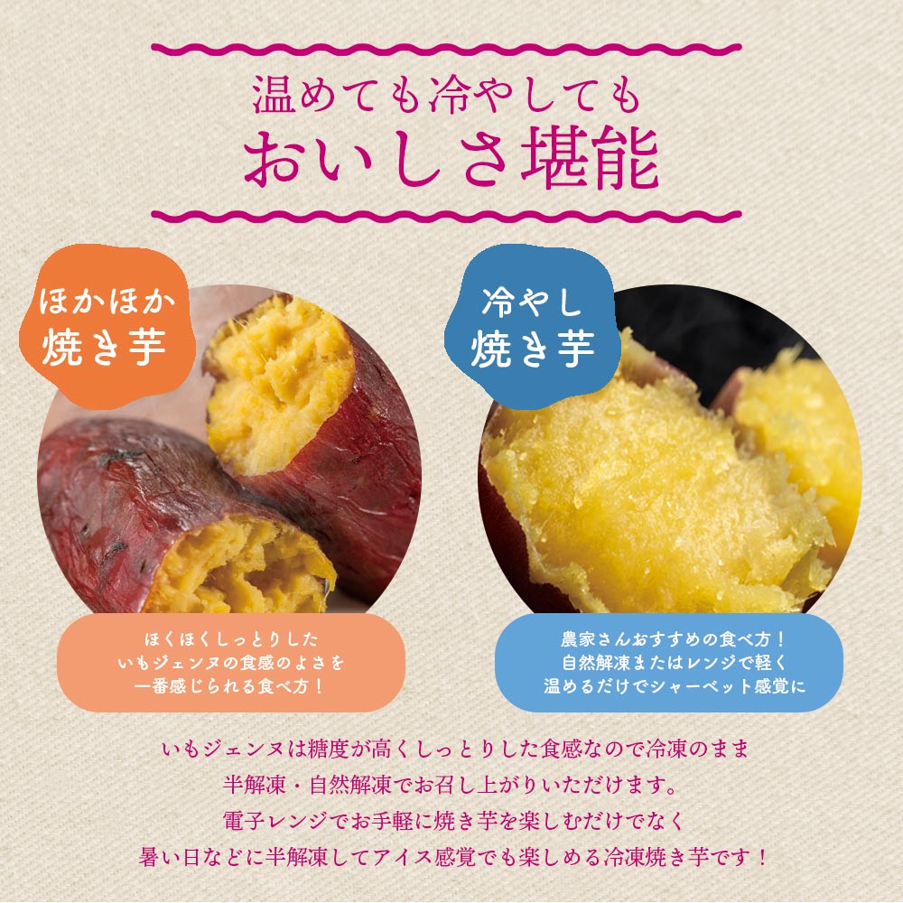 新潟県産 さつまいも いもジェンヌ 1.5g (4〜5本)