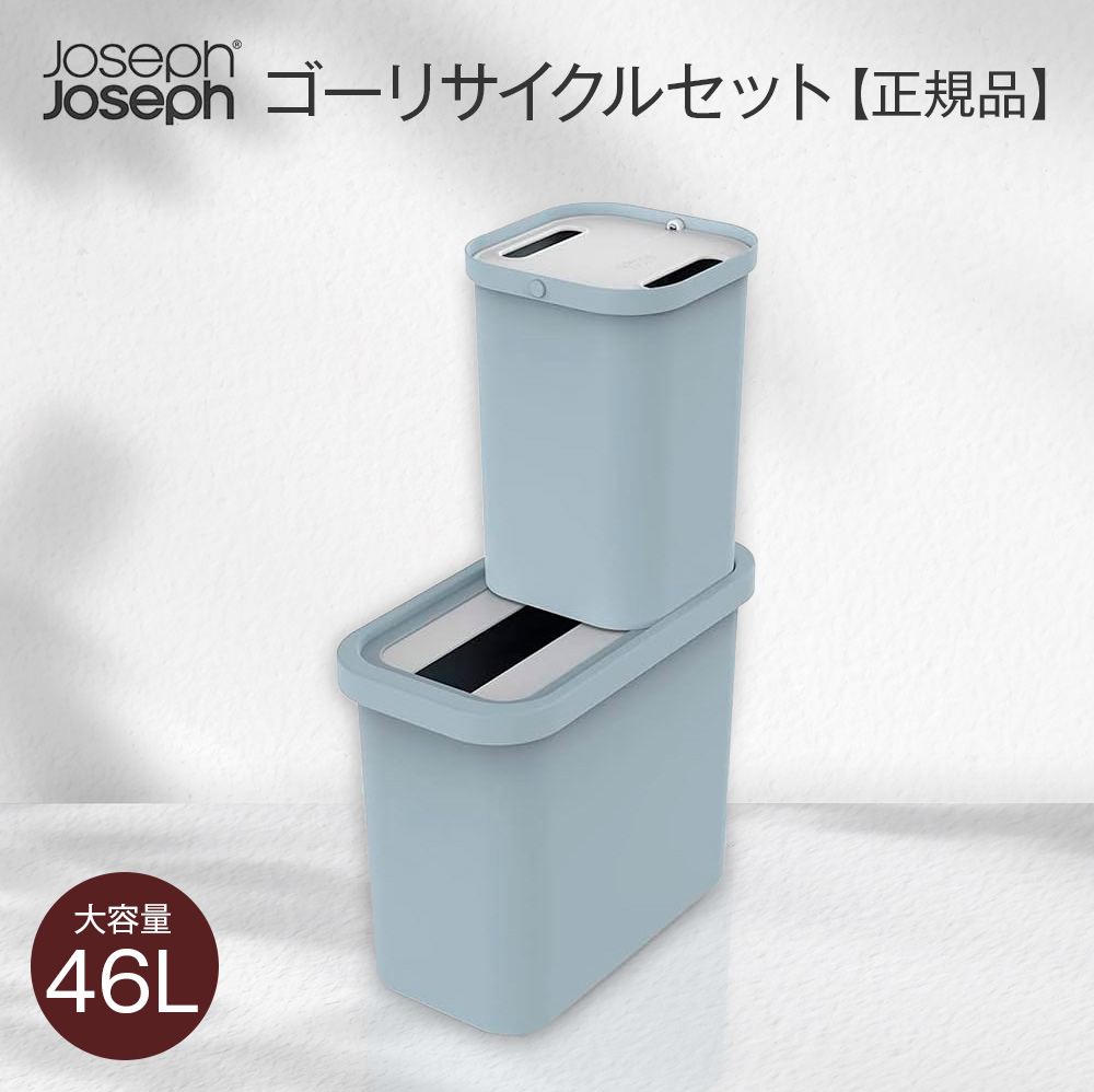 joseph joseph ゴミ箱 Joseph Joseph クラッシュダストボックス 30L | 新着 | plywood