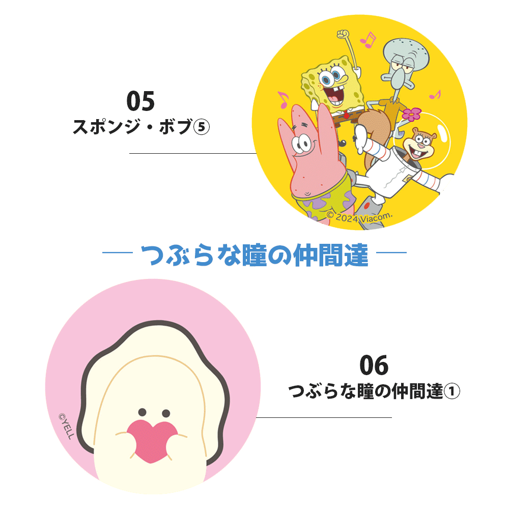 キャラクター缶バッジ 56個 kanbadge_all_1200x1200.png?v=