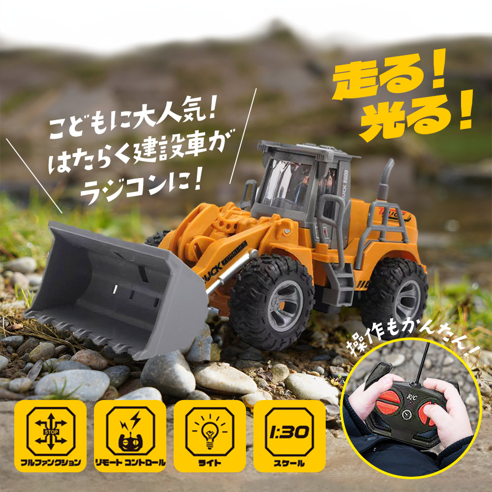 ま*と様 建設車両　YIGONG ラジコンセット ショベルカー　ブルドーザー　ダ Amazon.co.jp: ショベルカー ラジコン ラジコンカー こども向け