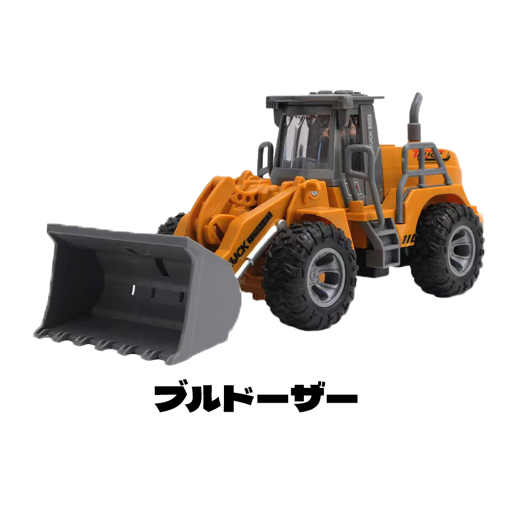働く車　ブルドーザー　ショベルカー　ダンプトラッ　ロードローラーク 楽天市場】【全国送料無料】ショベルカー ラジコン ダンプ