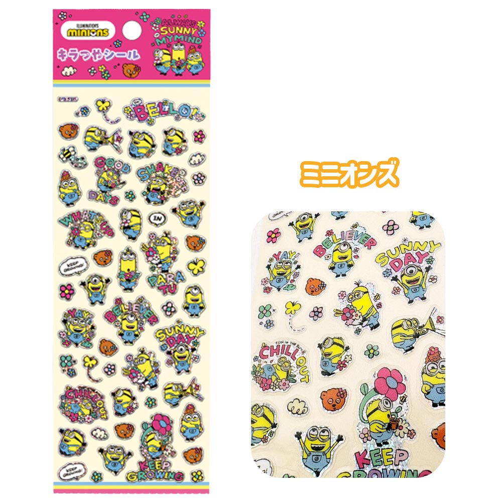 ポケモン アイプリ ミニオンズ シール キラキラ ツヤツヤ ピカチュウ
