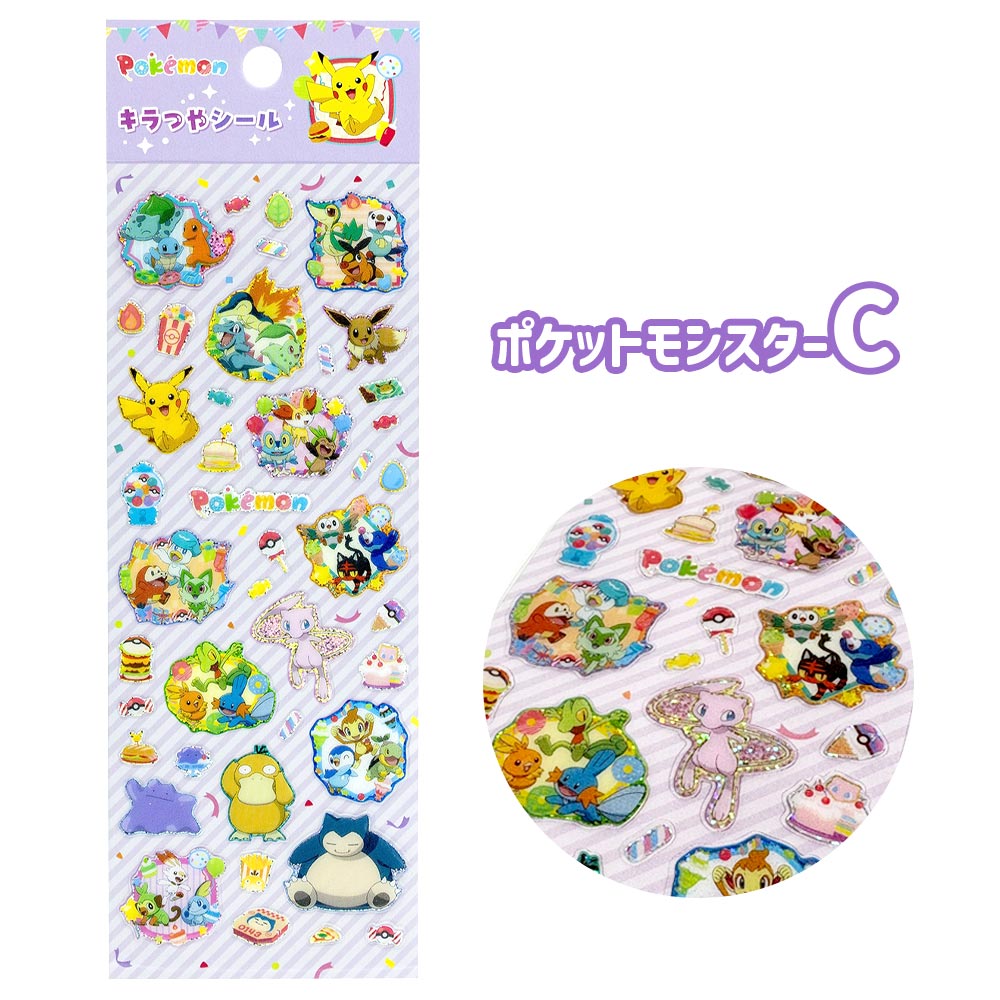 ポケモン シール キラキラ ツヤツヤ ピカチュウ カイリュウ リザードン
