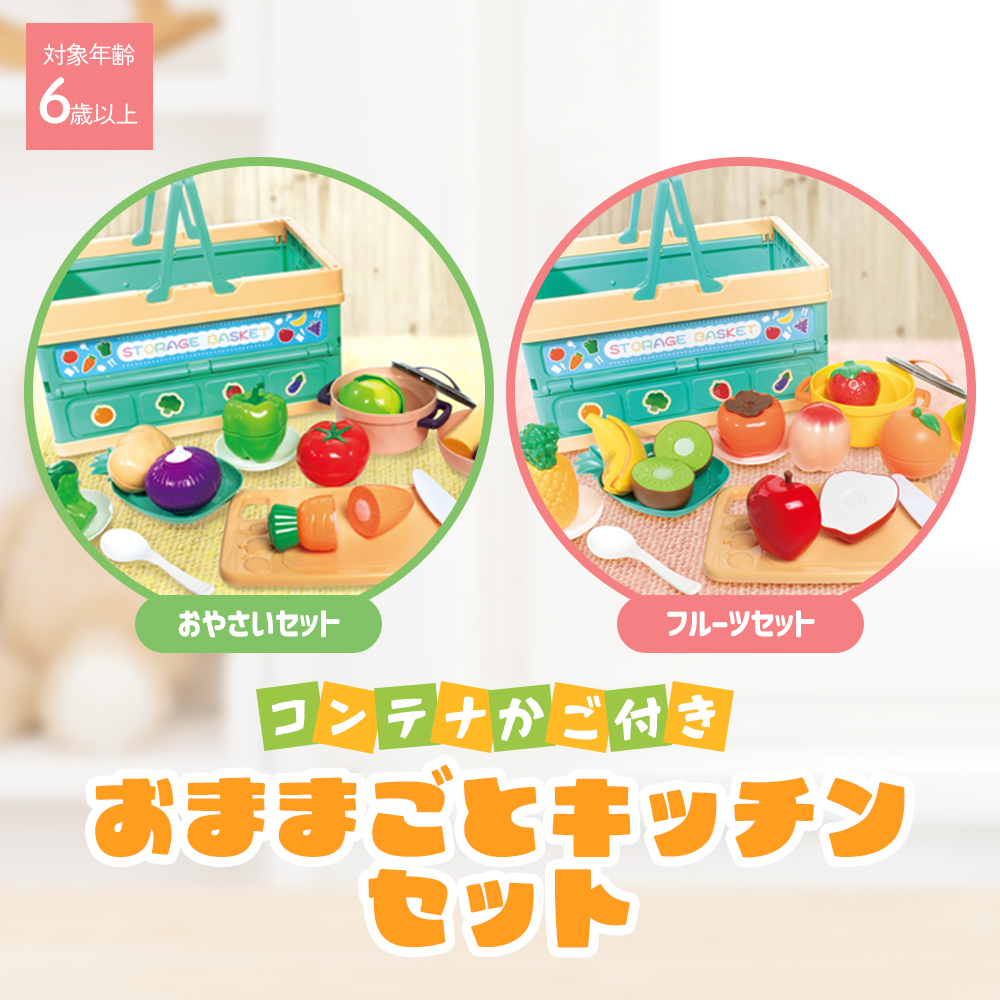 YELL おままごとセット 野菜 果物 キッチン プラスチック 安全