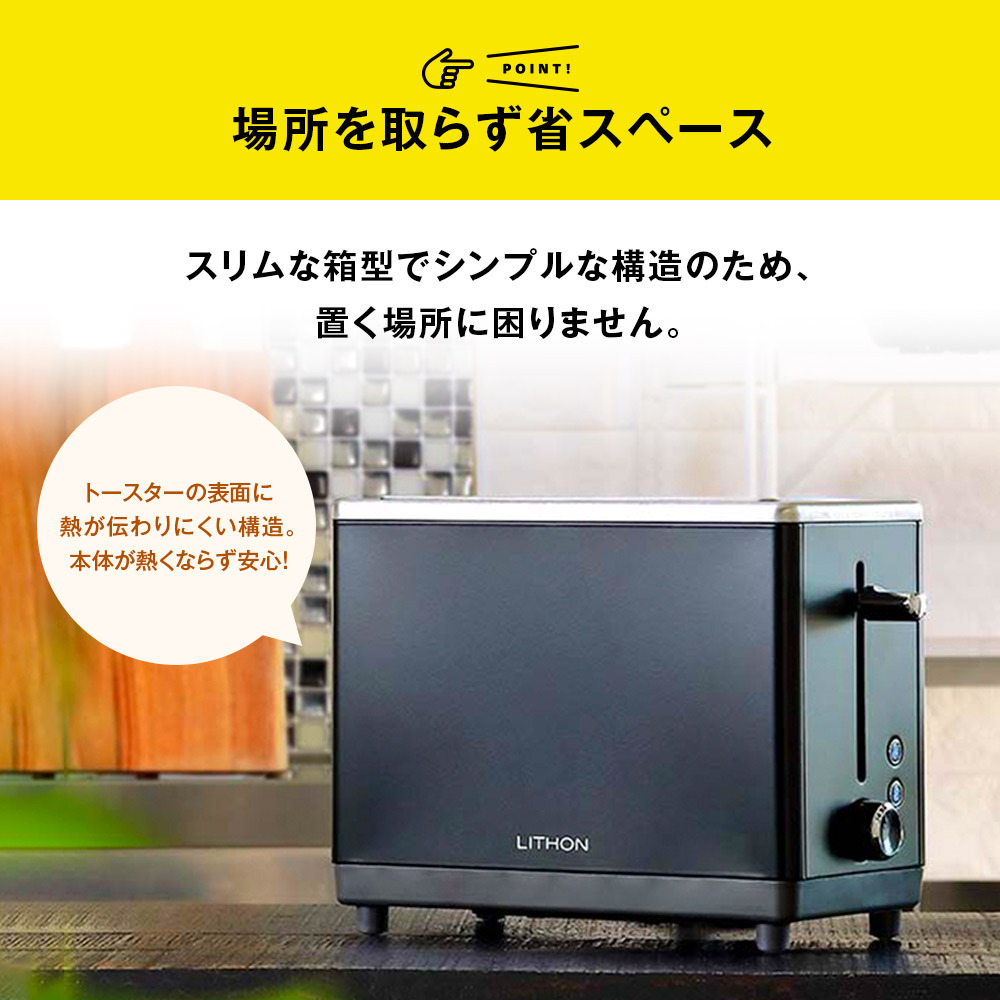 LITHON トースターパン 秒速トースター KLTS-001B ポップアップ