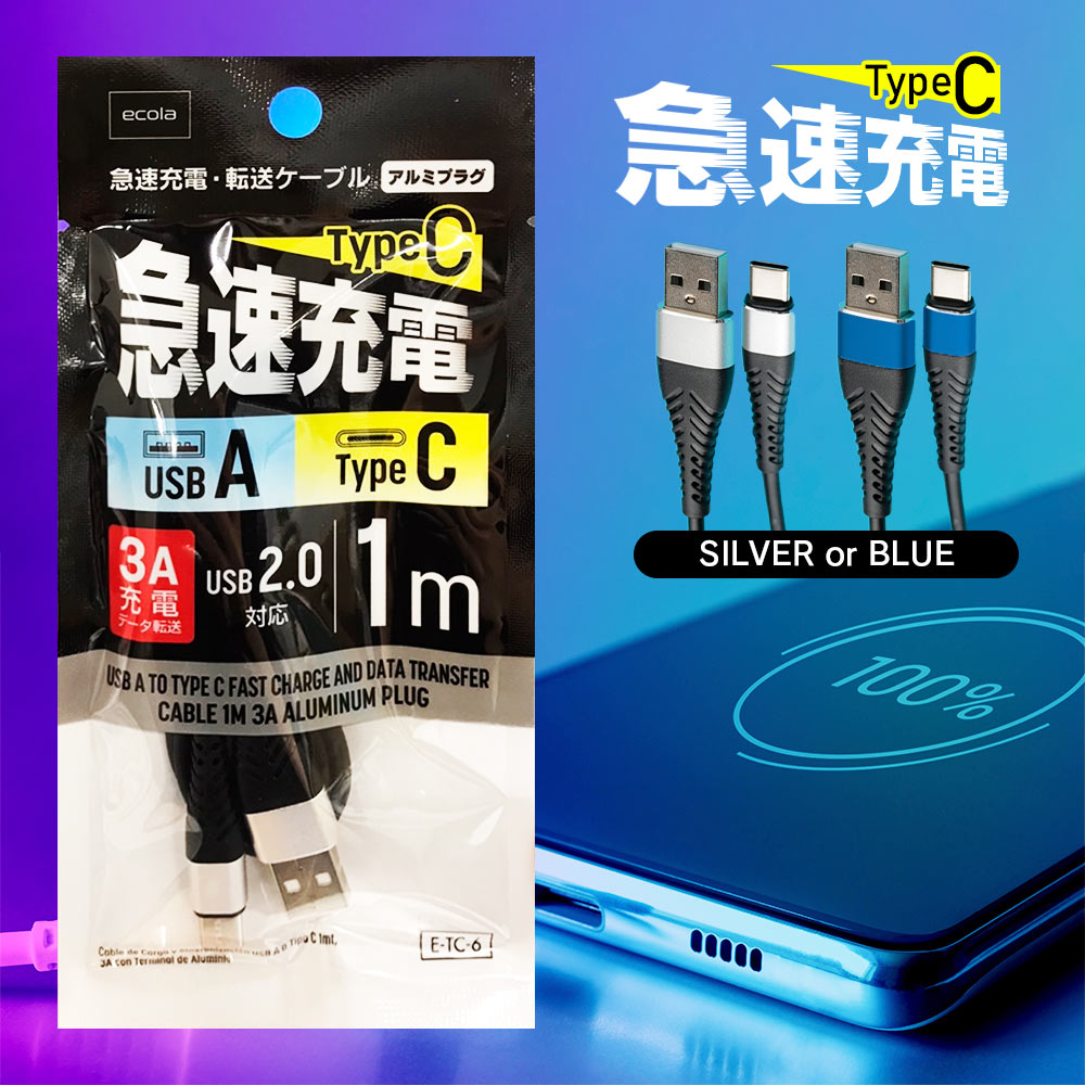 充電ケーブル type-c 急速 1m 単品1本 USB-Type-C タイプCケーブル 3A