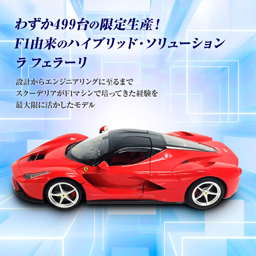 laferrari_04.jpg