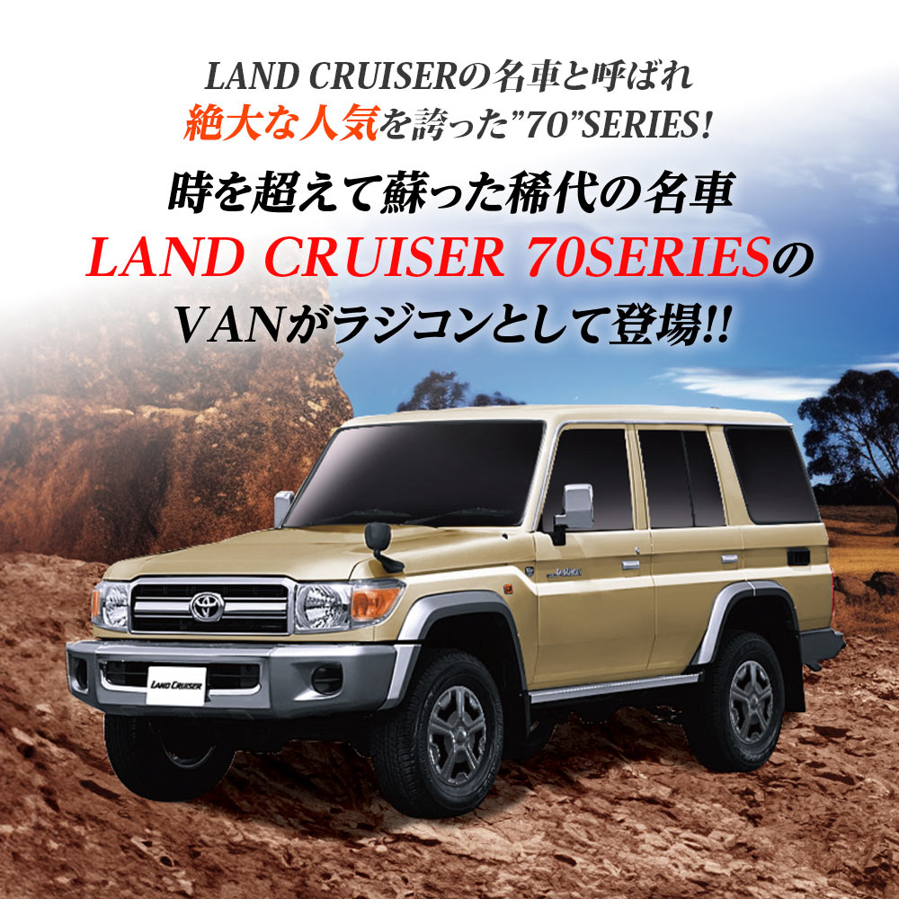 YELL（おもちゃ） ラジコン ラジコンカー 子供 車 トヨタ