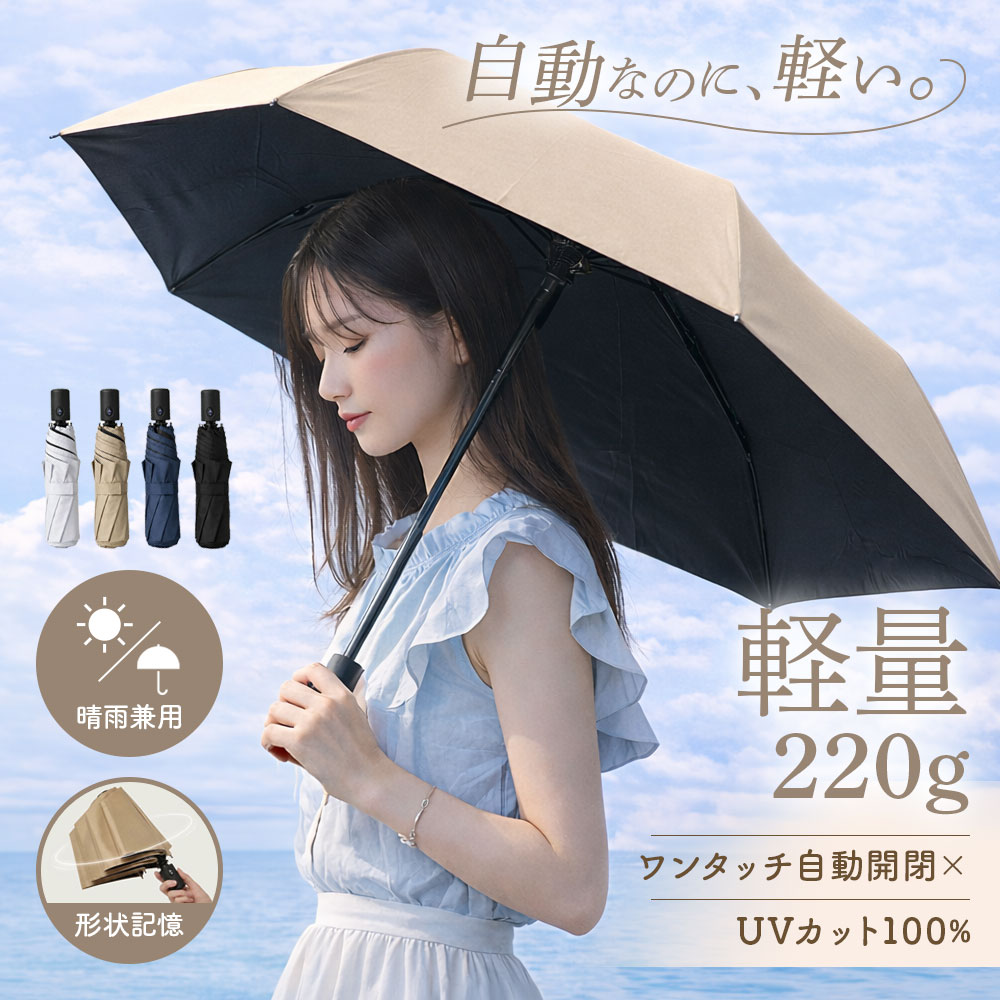 ワンタッチ 自動開閉 】日傘 折りたたみ 完全遮光 UVカット率100% 傘 ワンタッチ 自動開閉 】日傘 折りたたみ 完全遮光 UVカット率100% 傘