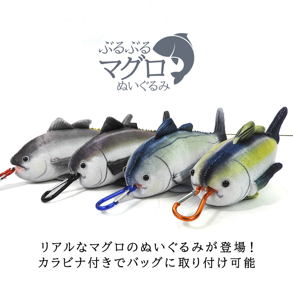 マグロのおもちゃ 楽天市場】マグロ 解体 おもちゃの通販
